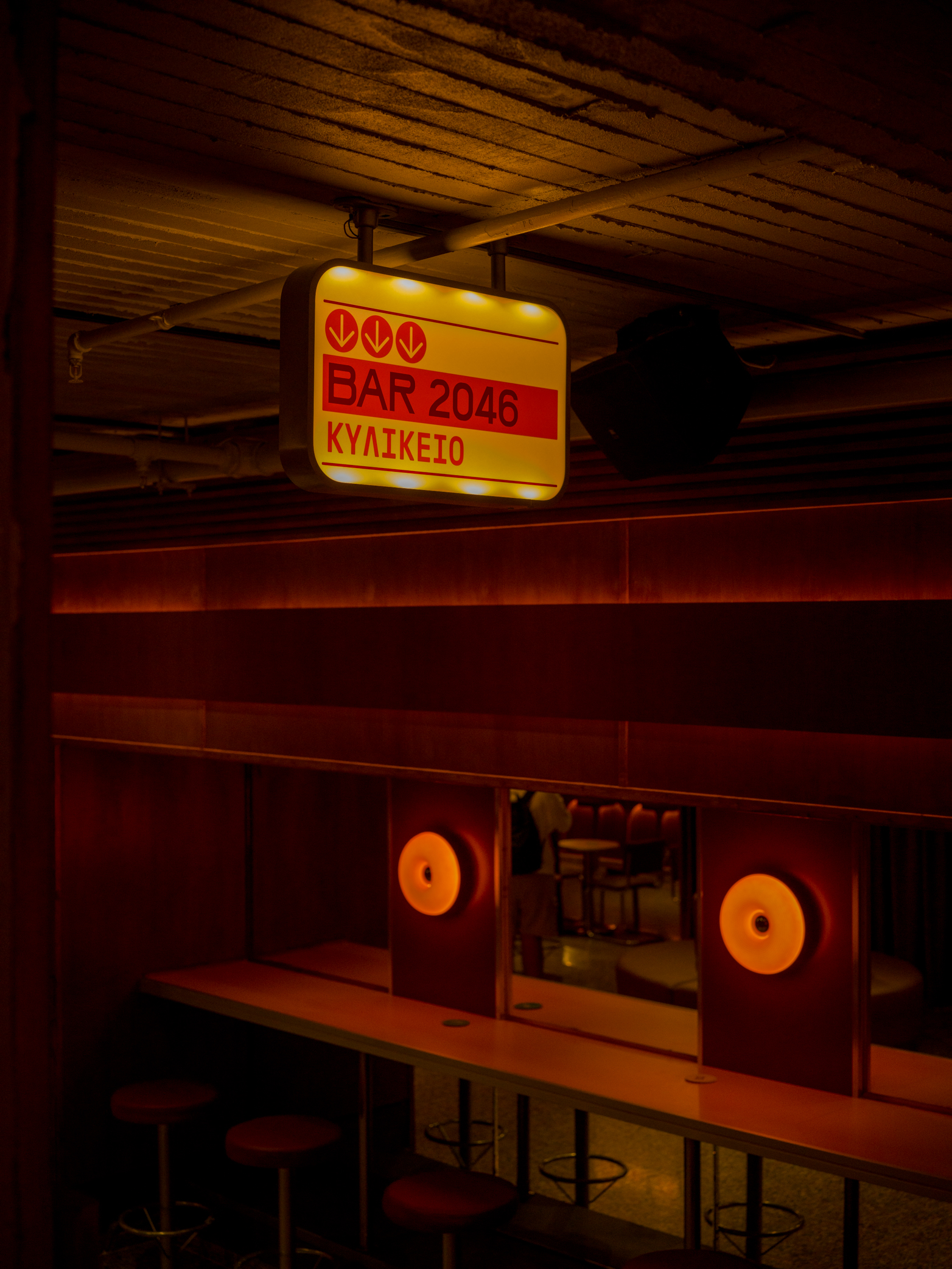 BAR 2046