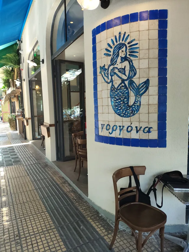 Γοργόνα (Gorgona)