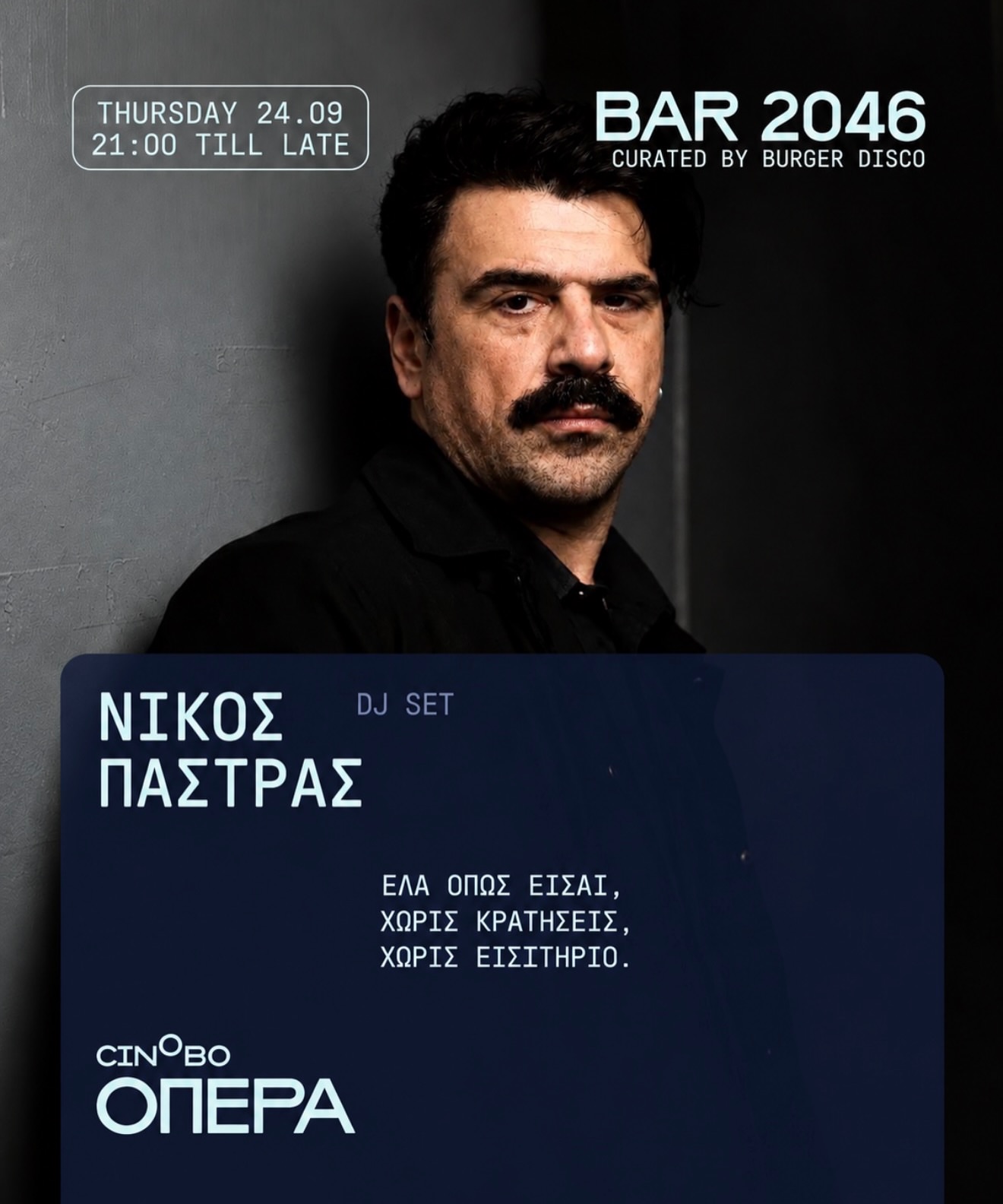 BAR 2046 — bar2046.athens