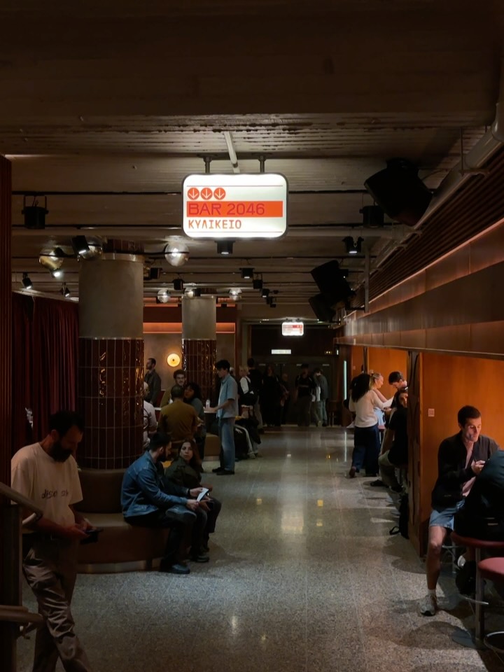 BAR 2046 — bar2046.athens