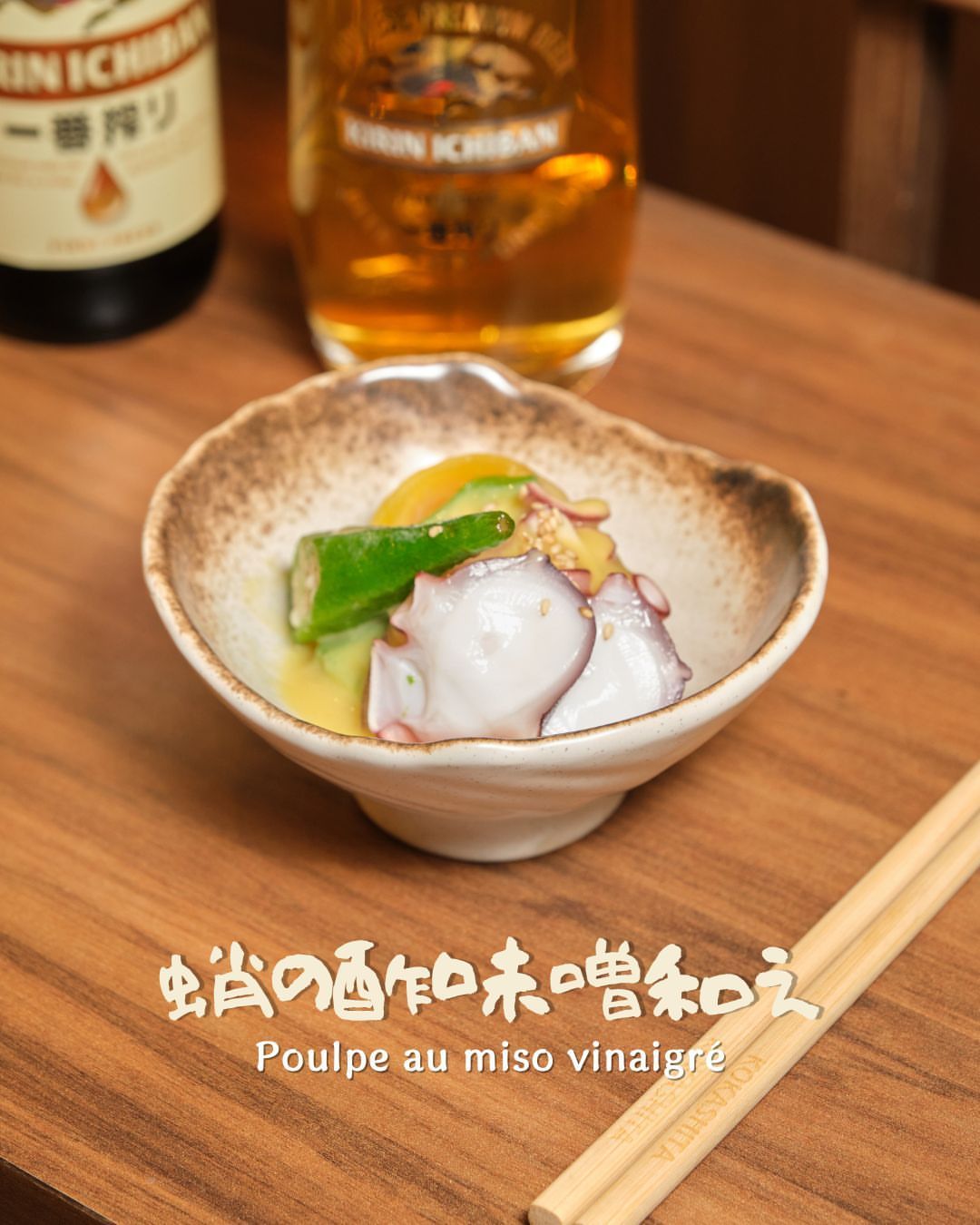 Kokashita — kokashita.paris